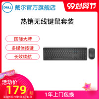 【官方旗舰店】Dell/戴尔 2.4GHz家用办公小巧精致KM636家用办公省电长续航精准操作黑白色无线键盘鼠标套餐