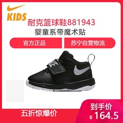 NIKE 耐克 881943 儿童运动休闲鞋