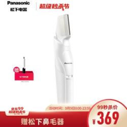 省 元 松下 Panasonic 男士剃毛器电动剃毛刀脱毛器脱毛刀脱毛仪全身适用er Wgk5b 凑单品 什么值得买