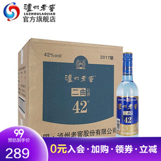 泸州老窖 二曲白酒 蓝瓶 42度 500ml*12瓶 整箱装