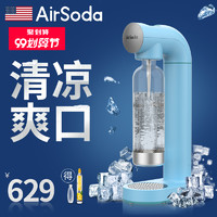 AirSoda 气泡水机家用制作汽碳酸饮料打气机奶茶店商用苏打水小米