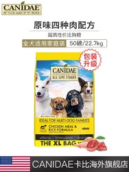 CANIDAE 卡比美国进口原味四种肉全期狗粮50磅