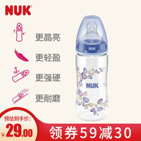 NUK宽口径PA塑料婴儿奶瓶300m