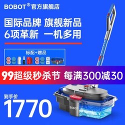 博宝特（BOBOT）官方旗舰店 无线电动拖把家用拖地洗地擦地神器扫地一体机清洁机 9030 蓝色