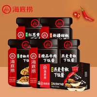 海底捞 LaoPai 捞派 海底捞 拌饭酱好好吃饭佐餐酱5种口味下饭酱拌面酱组合任选