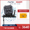 荷兰NUNA REBL plus儿童新生儿汽车座椅0-4岁安全座椅isofix