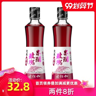 老恒和玫瑰米醋500ml*2五年陈大米酿造水饺蘸食 *6件