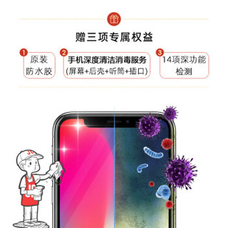 JINGDONG 京东 iPhone XS Max 电池换新原厂电池