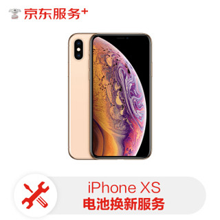 【原厂配件 免费取送】 Apple iPhone手机维修电池更换 iPhone XS 电池换新换电池