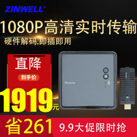 ZINWELL捷赫BV-120商务会议型无线HDMI高清影音传输器3D 1080P高清无线同屏器