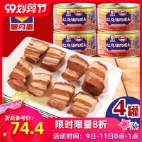 上海梅林340g红烧猪肉罐头*4罐包邮方便速食露营美食不添加防腐剂