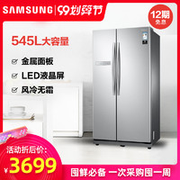 Samsung/三星545L大容量对开门/双门风冷无霜变频冰箱RS55N3003SA