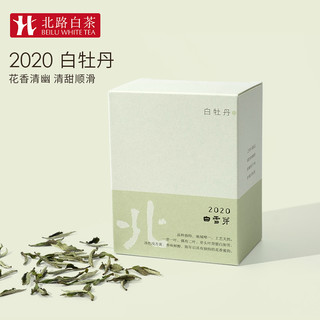 「北路白茶 」特级白牡丹散茶 2020白雪芽福鼎白茶特级白茶50g
