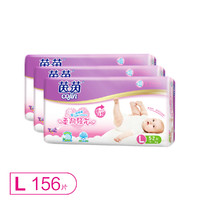 茵茵柔润轻芯婴儿纸尿裤（尿不湿）箱装L156片