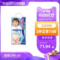 日本moony进口婴儿拉拉裤女宝宝纸尿裤XL38+4超薄透气 *16件