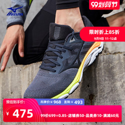 Mizuno美津浓运动鞋男透气稳定支撑慢跑鞋 INSPIRE 16 J1GC2044