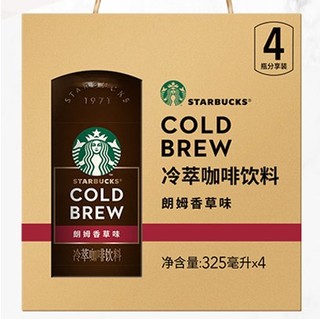 Starbucks 星巴克 冷萃咖啡朗姆香草味 325ml*4瓶
