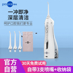 博皓（prooral）冲牙器洗牙器水牙线洁牙器便携设计5025（原5002升级款） 透明（3支喷嘴）