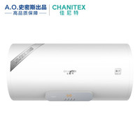 CHANITEX 佳尼特 CTE-60V1 电热水器 60L
