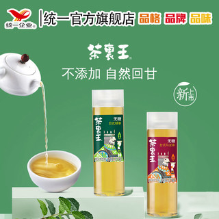 统一 茶里王青柑大红袍乌龙茶茉莉花茶0糖0脂0卡12瓶