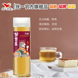 统一 茶里王青柑大红袍乌龙茶茉莉花茶0糖0脂0卡12瓶