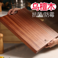 原森太乌檀木实木菜板家用加厚防霉不起屑案板切菜板砧板