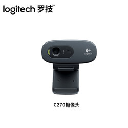 Logitech 罗技 C270摄像头电脑台式高清带麦克风