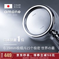 amane(天音) 日本原装进口增压花洒单头细密出水淋浴洗澡喷头