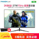 PANDA 熊猫 PK27QA2 27英寸2K显示器 75hz游戏电竞液晶屏幕
