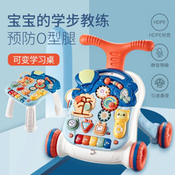 儿童早教玩具 多功能双用版学步车+游戏桌