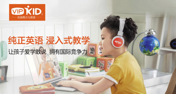 VIPKID 英语主修课 纯美式发音北美外教1对1直播课 60节 