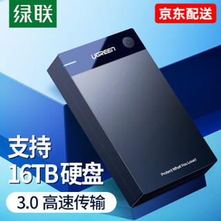 UGREEN 绿联 Type-C移动硬盘盒3.5英寸USB3.0