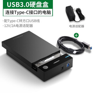 UGREEN 绿联 Type-C移动硬盘盒3.5英寸USB3.0