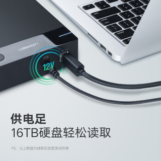 UGREEN 绿联 Type-C移动硬盘盒3.5英寸USB3.0