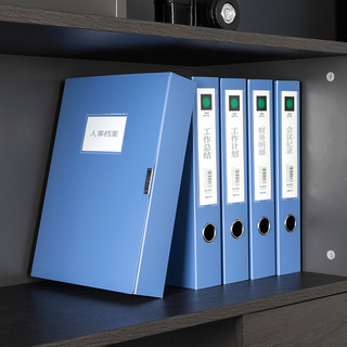 deli 得力 得力办公系列 5603 A4档案盒 蓝色 单个装