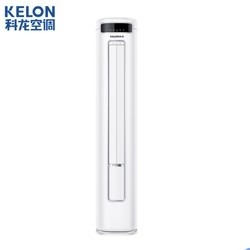 KELON 科龙 KFR-72LW/FD1-X3 3匹 变频冷暖 立柜式空调