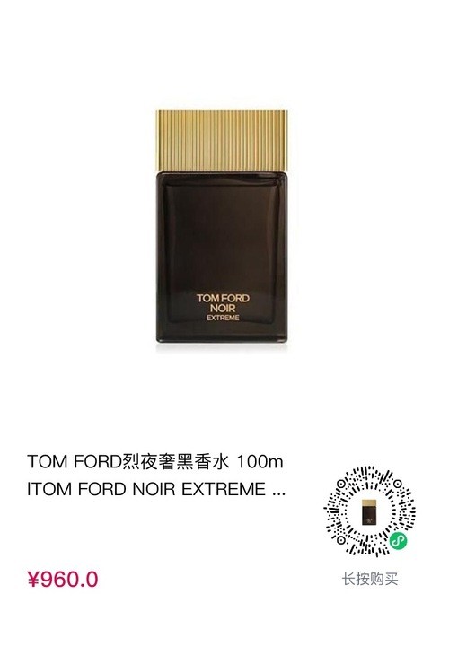 cdf会员购！TOM FORD 汤姆福特 烈夜奢黑香水 EDP 100ml 