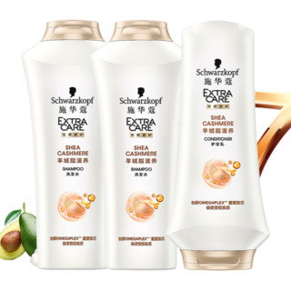 Schwarzkopf 施华蔻 羊绒脂系列羊绒脂滋养洗护套装 3件套(洗发水400ml*2+护发素400ml)