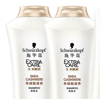 Schwarzkopf 施华蔻 羊绒脂系列羊绒脂滋养洗护套装 3件套(洗发水400ml*2+护发素400ml)