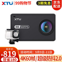 骁途（XTU）X2运动相机4K60帧摄像机防抖vlog相机照相机摩托车记录仪 豪华版 X2黑色
