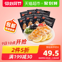 双汇健身开袋即食鸡胸肉代餐低脂原味100g*7袋速食代餐休闲零食 *5件