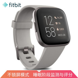 Fitbit Versa 2 智能手表 户外运动手表 睡眠监测评分 健康数据分析 智能唤醒 自动锻炼识别 防水 雾灰色