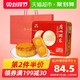 广州酒家福月双至月饼650g 双黄白莲蓉月饼中秋广式月饼礼盒礼袋 *2件