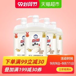 省30元 白猫洗洁精 白猫淘米水洗洁精洗碗液洗涤灵易过水有效洁净1 7kg 4多少钱 什么值得买 省30元 白猫洗洁精 白猫淘米水洗洁精洗碗液洗涤灵易过水有效洁净1 7kg 4多少钱 什么值得买