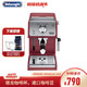 德龙（Delonghi）咖啡机 半自动咖啡机 意式浓缩 家用 泵压式  ECP33.21.R 红色
