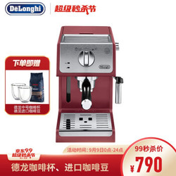 德龙（Delonghi）咖啡机 半自动咖啡机 意式浓缩 家用 泵压式  ECP33.21.R 红色