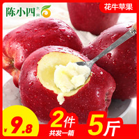 甘肃天水花牛苹果2.5斤 单果70-75mm 红苹果 新鲜水果 生鲜水果 陈小四水果 其他 *2件