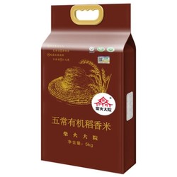 柴火大院 有机稻花香大米 5kg *3件