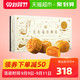 中国香港美心流心奶黄月饼礼盒360g港式广式糕点流沙蛋黄中秋送礼
