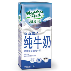 Meadow Fresh 纽麦福 全脂纯牛奶 *3件